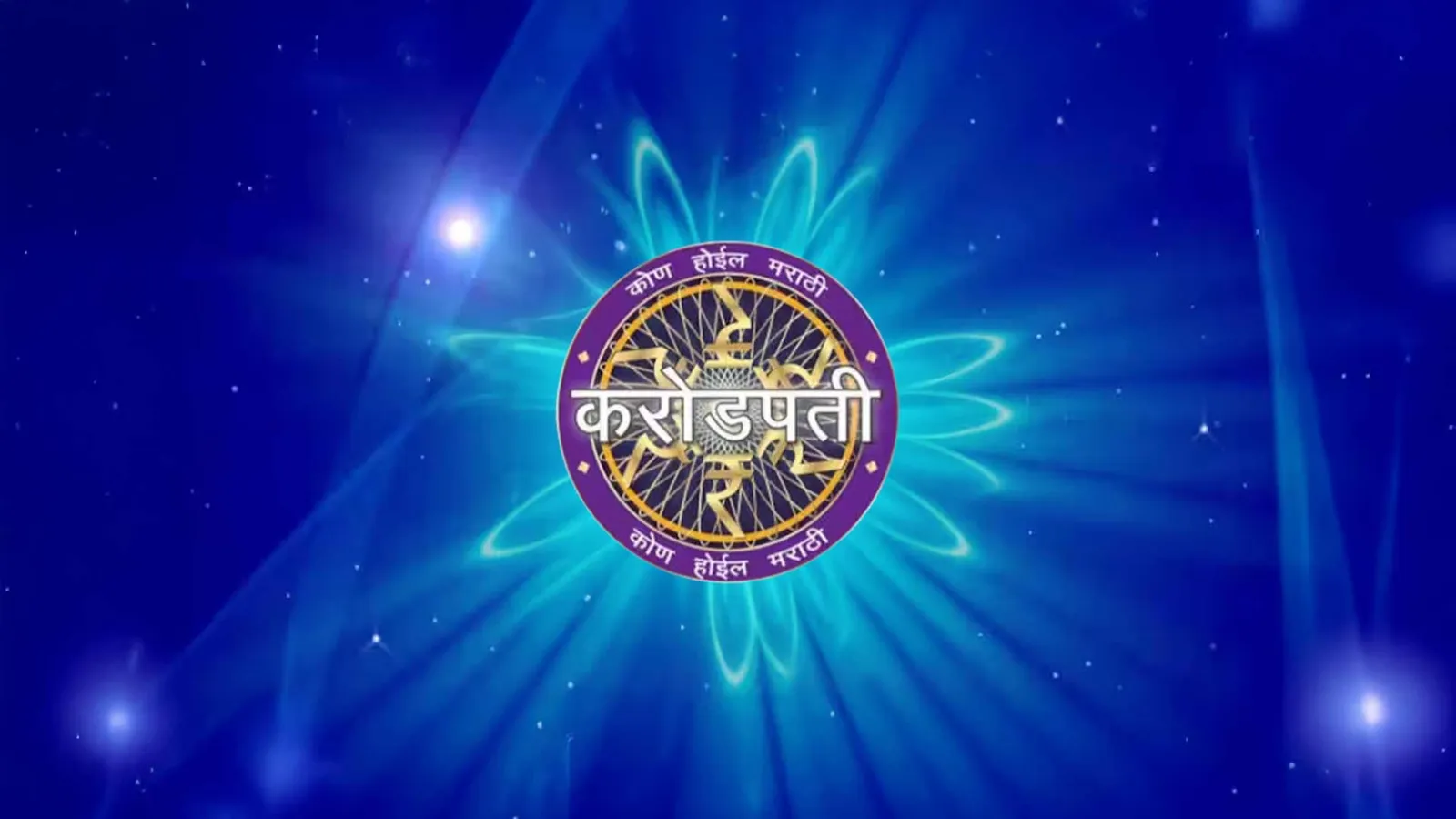 Watch Kon Hoeel Marathi Crorepati TV Show Latest Episodes Online