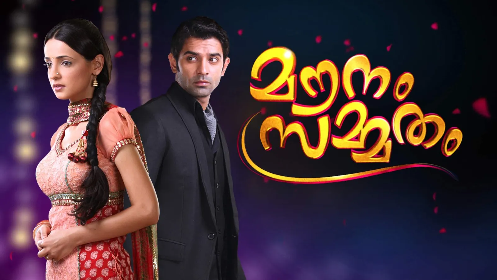 Mounam Sammatham TV Show: Watch Latest Episodes Online | Airtel Xstream ...