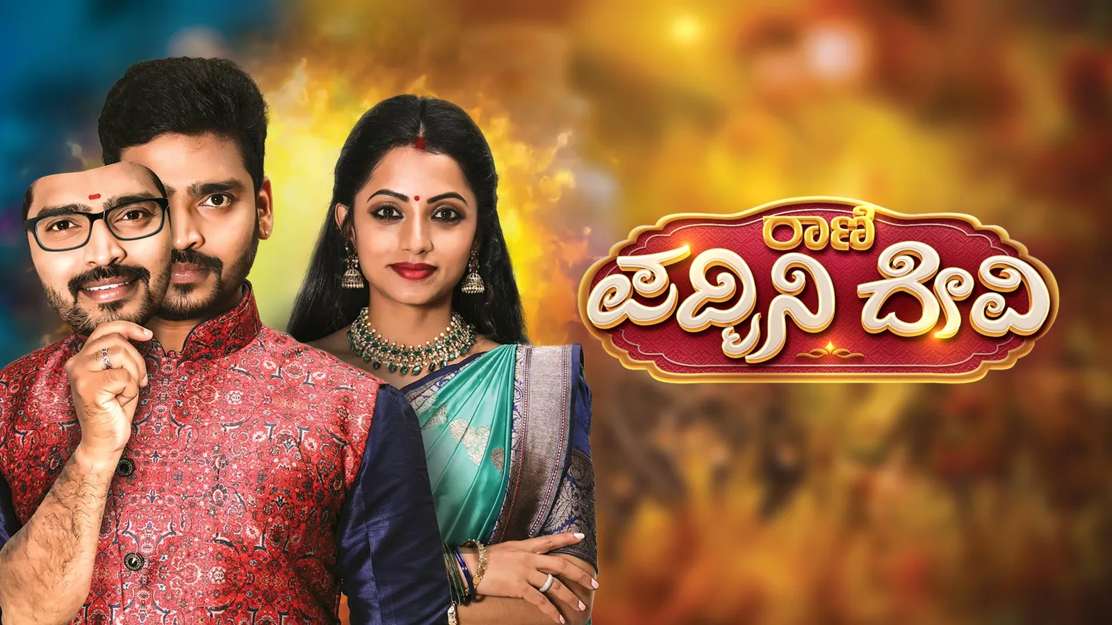 Rani Padmini Devi TV Show: Watch Latest Episodes Online | Airtel ...