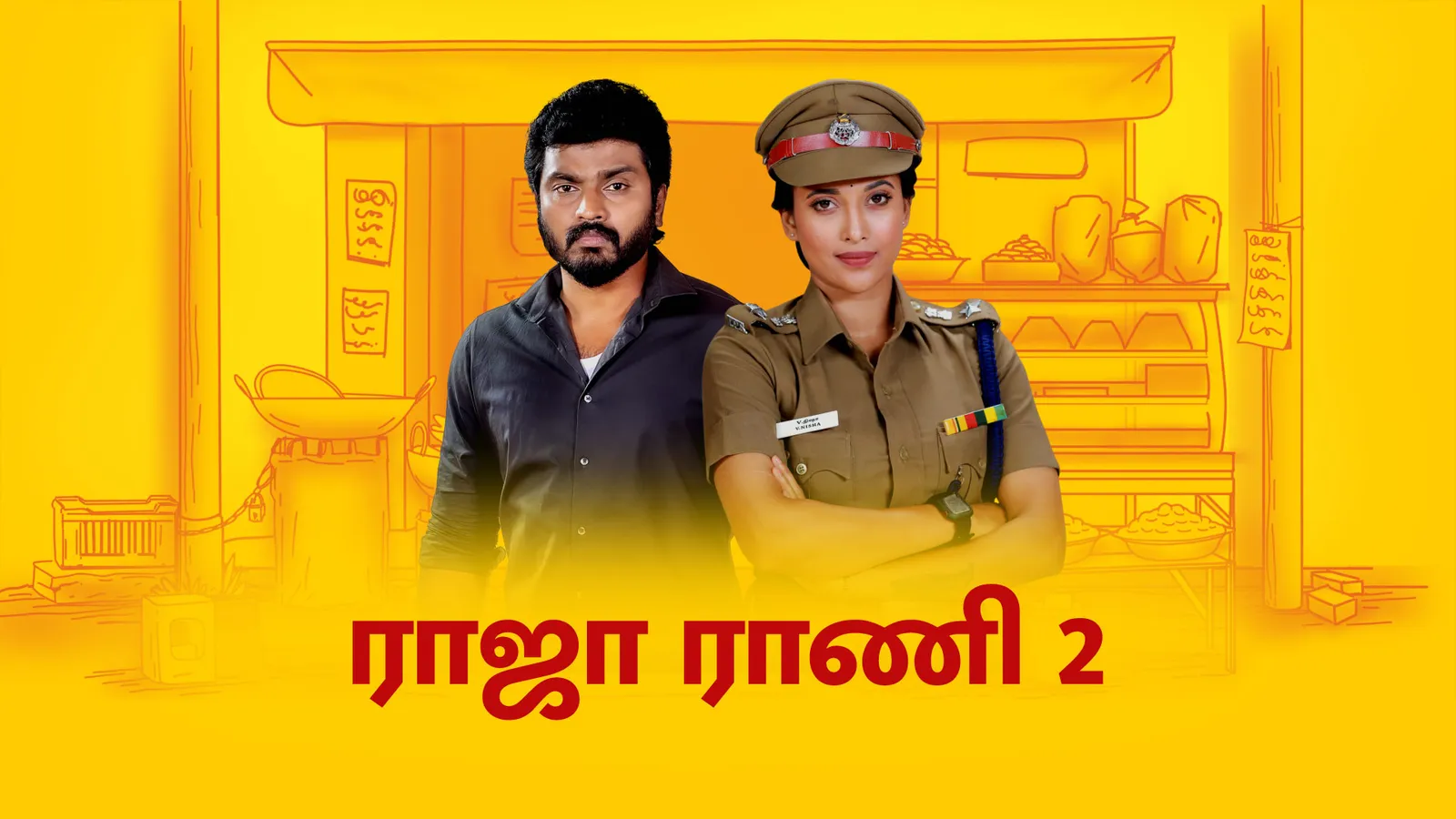 Raja Rani 2 TV Show: Watch Latest Episodes Online | Airtel Xstream Play