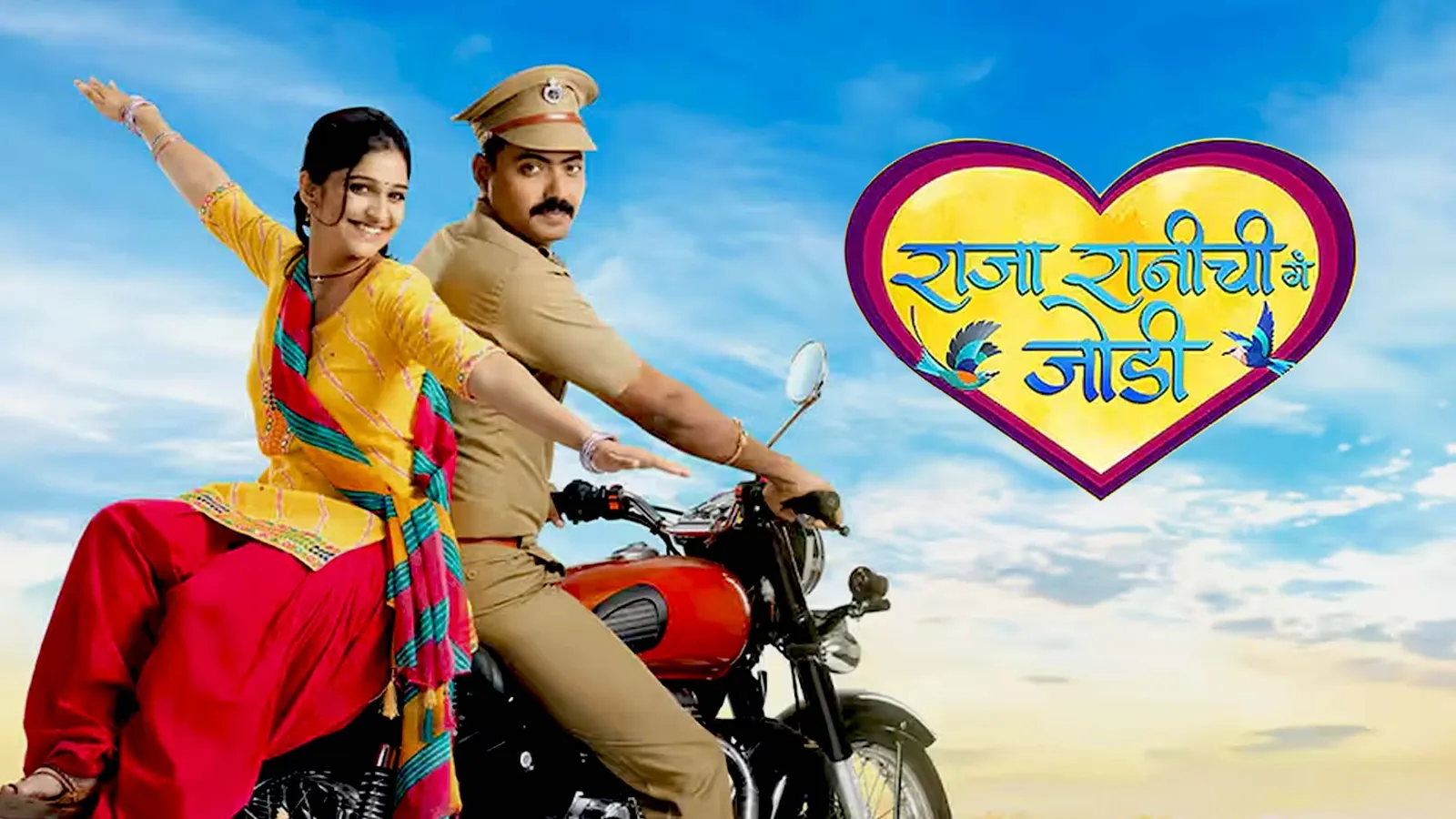 Raja Rani Chi Ga Jodi TV Show: Watch Latest Episodes Online | Airtel ...