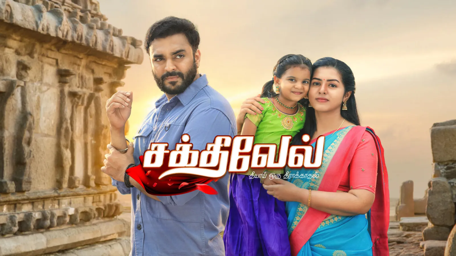 Sakthivel TV Show: Watch Latest Episodes Online | Airtel Xstream Play