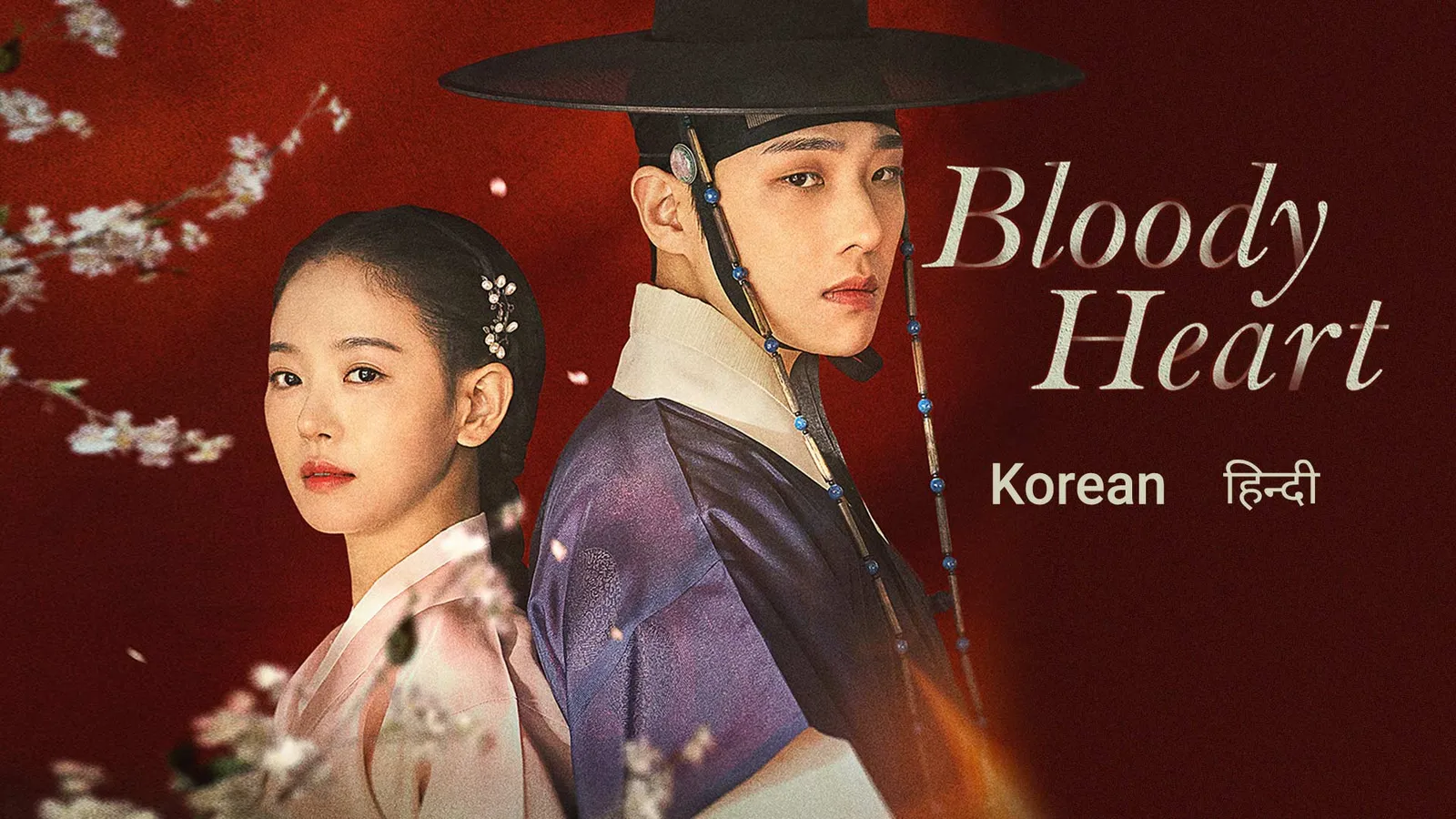 my bloody heart  81dbJgw94DL._AC_UF350,