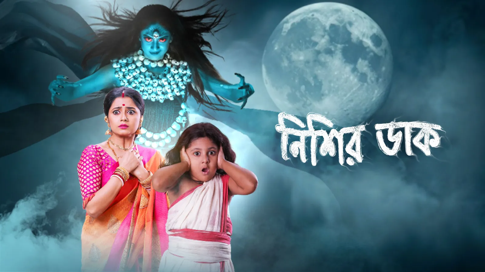 Nishir Daak TV Show: Watch Latest Episodes Online | Airtel Xstream Play