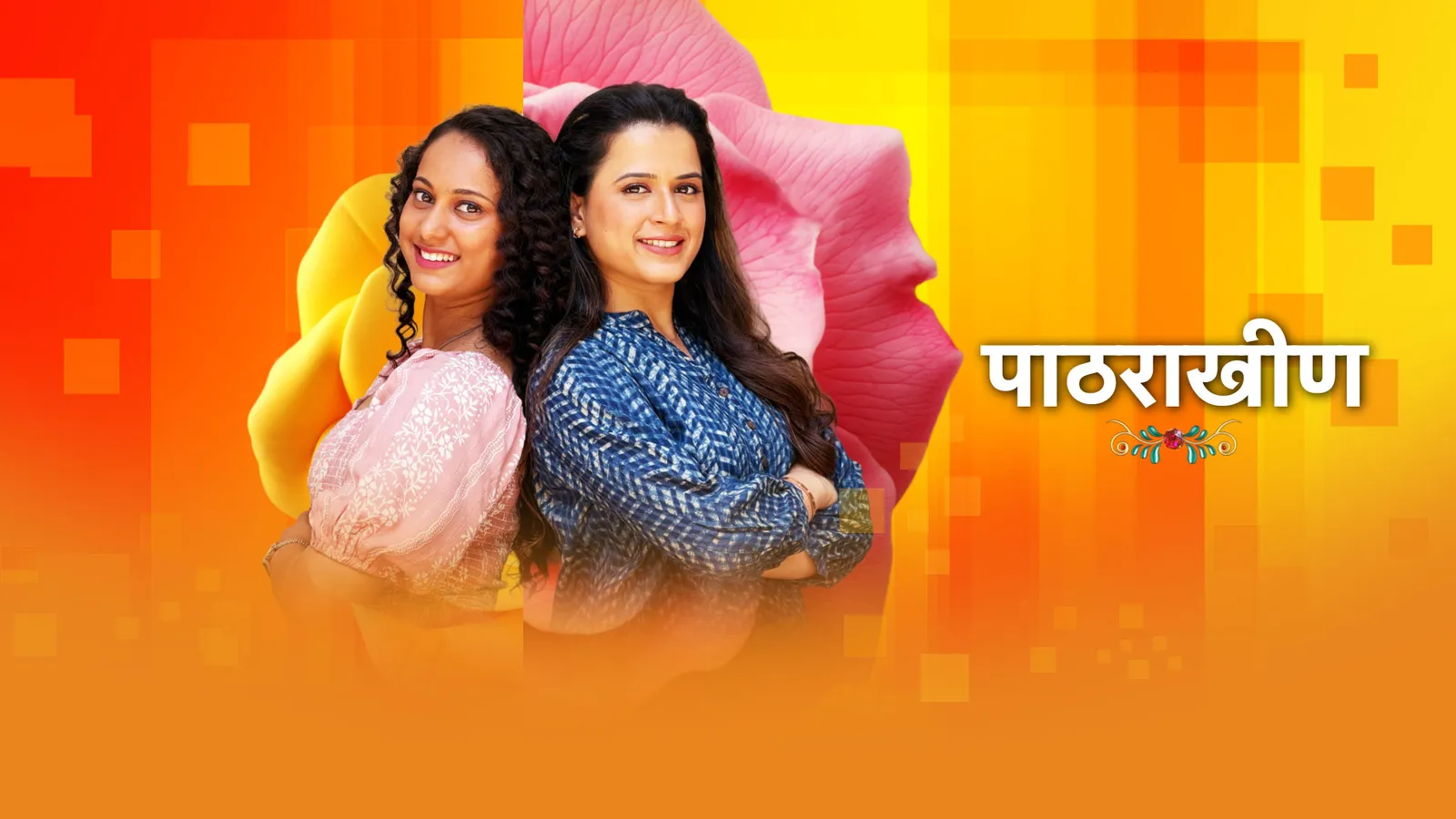 Pathrakhin TV Show: Watch Latest Episodes Online | Airtel Xstream Play