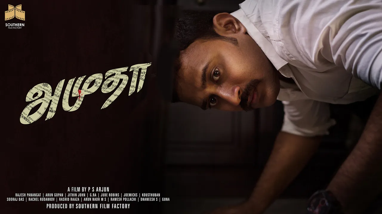 Watch Amutha 2021 Full Movie Online in HD for Free | Airtel Xstream Play