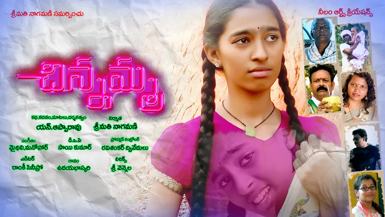 Chinnamma 2021 - Watch Chinnamma 2021 Full Movie Online in HD | Airtel ...