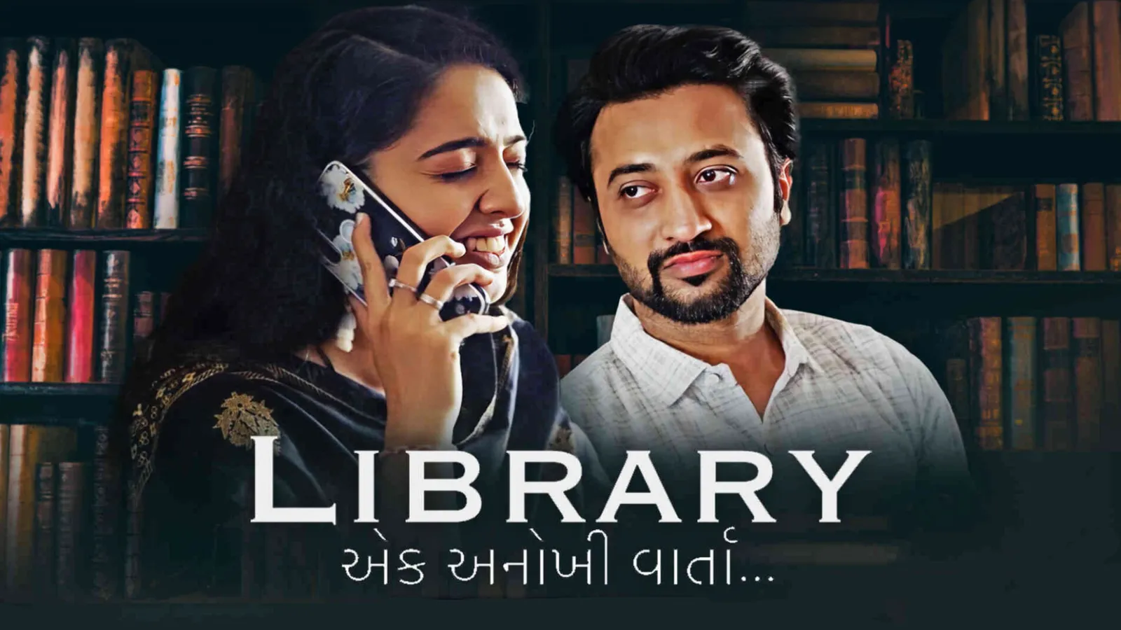 Library Ek Anokhi Varta TV Show: Watch Latest Free Episodes Online ...