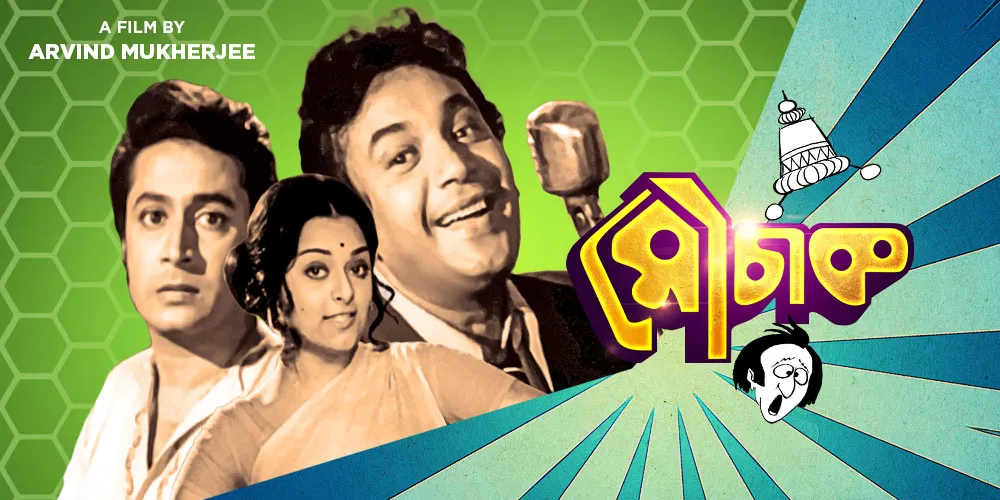 Mauchaak 1974 - Watch Mauchaak 1974 Full Movie Online in HD | Airtel ...