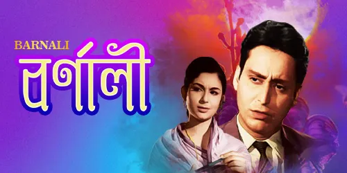 Barnali 1963 - Watch Barnali 1963 Full Movie Online in HD | Airtel ...