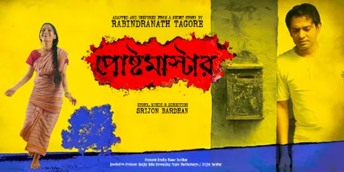 Postmaster 2016 - Watch Postmaster 2016 Full Movie Online in HD ...