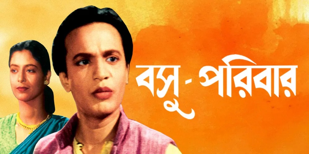 Basu Paribar 1952 - Watch Basu Paribar 1952 Full Movie Online in HD ...