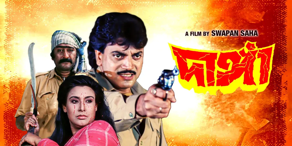 Danga 1994 - Watch Danga 1994 Full Movie Online in HD | Airtel Xstream Play