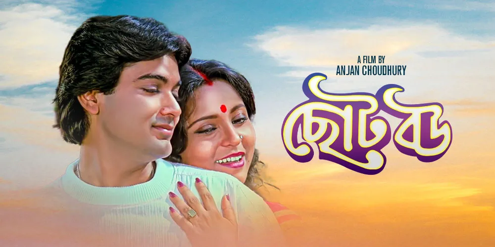 Bangla Gaan Bangla Boy Prosenjit Bangla Cinema Amar Tumi