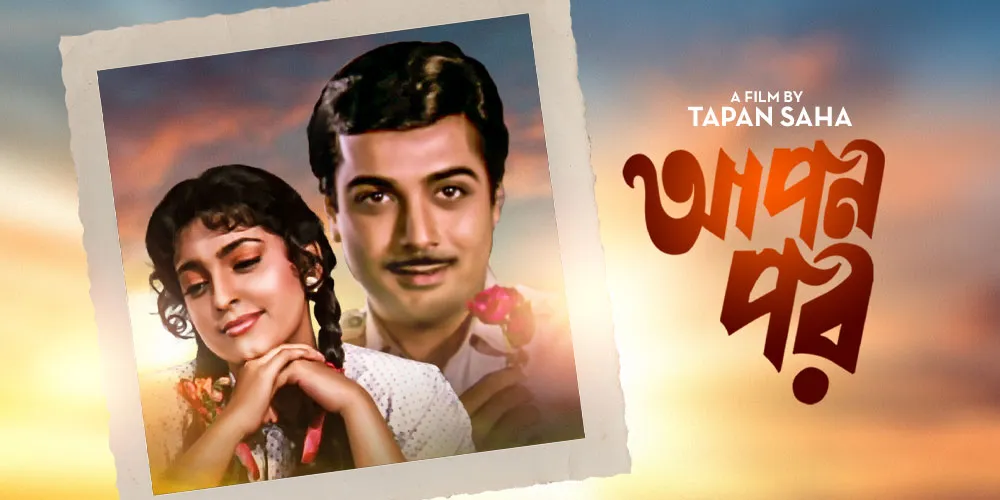 Apon Par 1992 - Watch Apon Par 1992 Full Movie Online in HD | Airtel ...