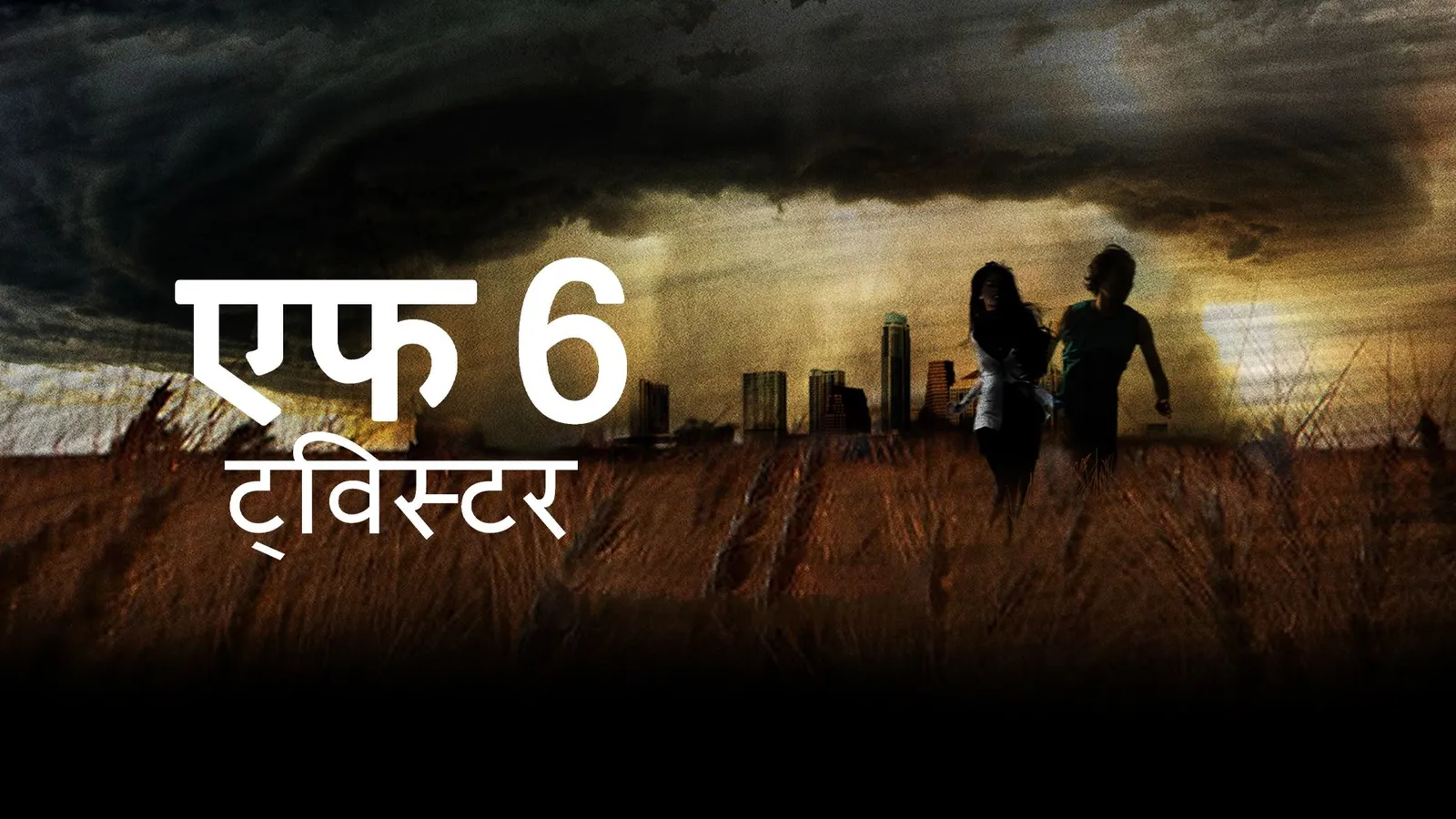 F6: Twister Hindi 2012 Full Movie Online Watch HD Movies on