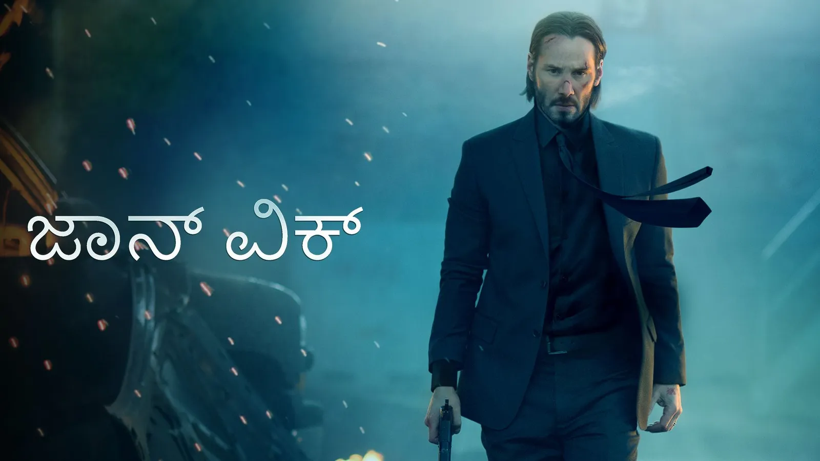 John Wick Kannada 2014 Full Movie Online Watch HD Movies on