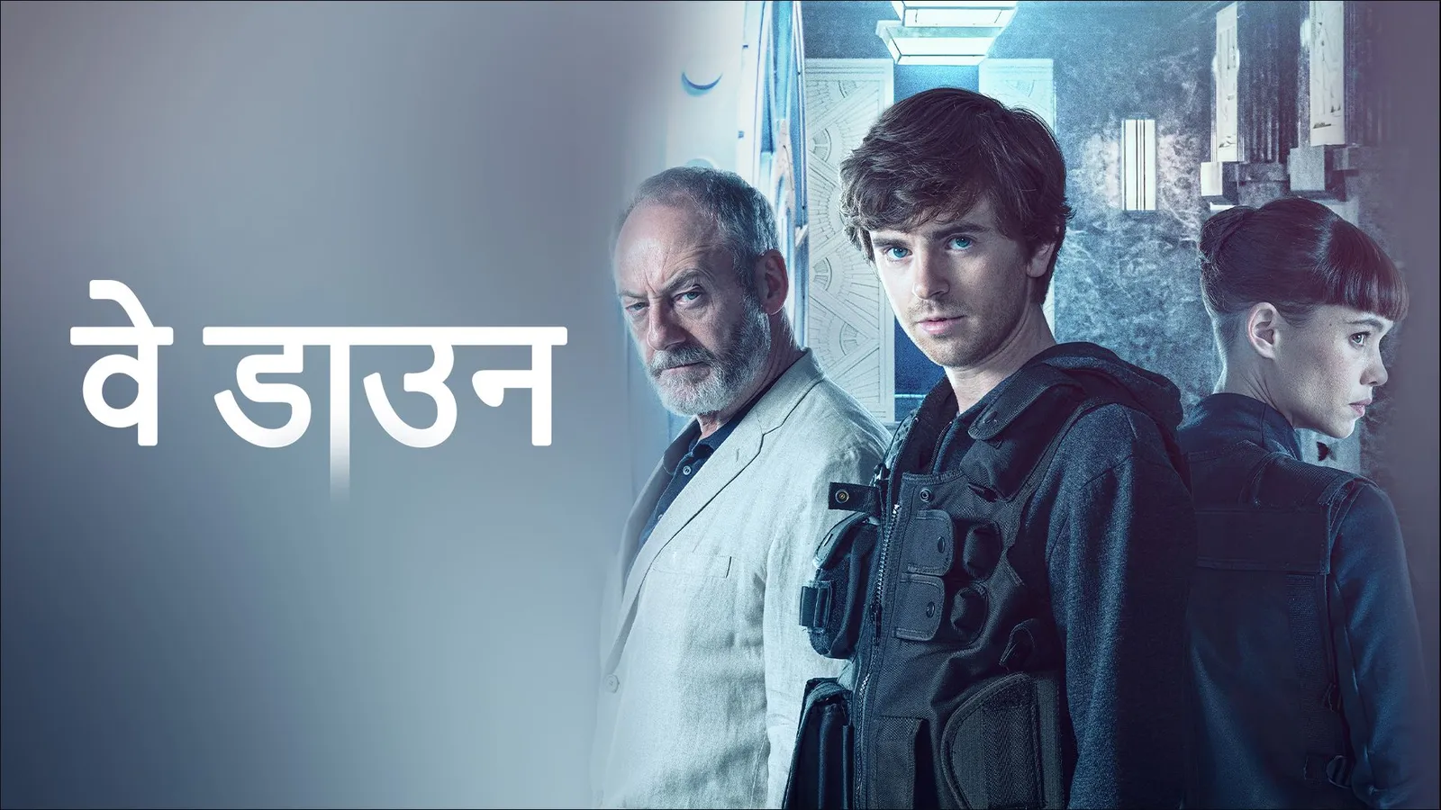 Way Down Hindi 2021 Full Movie Online Watch HD Movies on