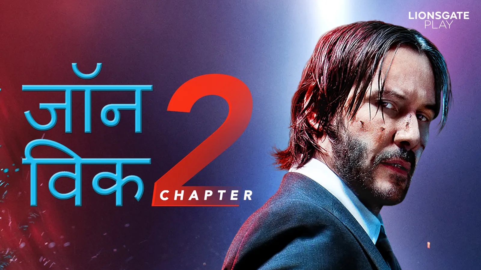 John Wick: Chapter Hindi 2017 Full Movie Online Watch HD