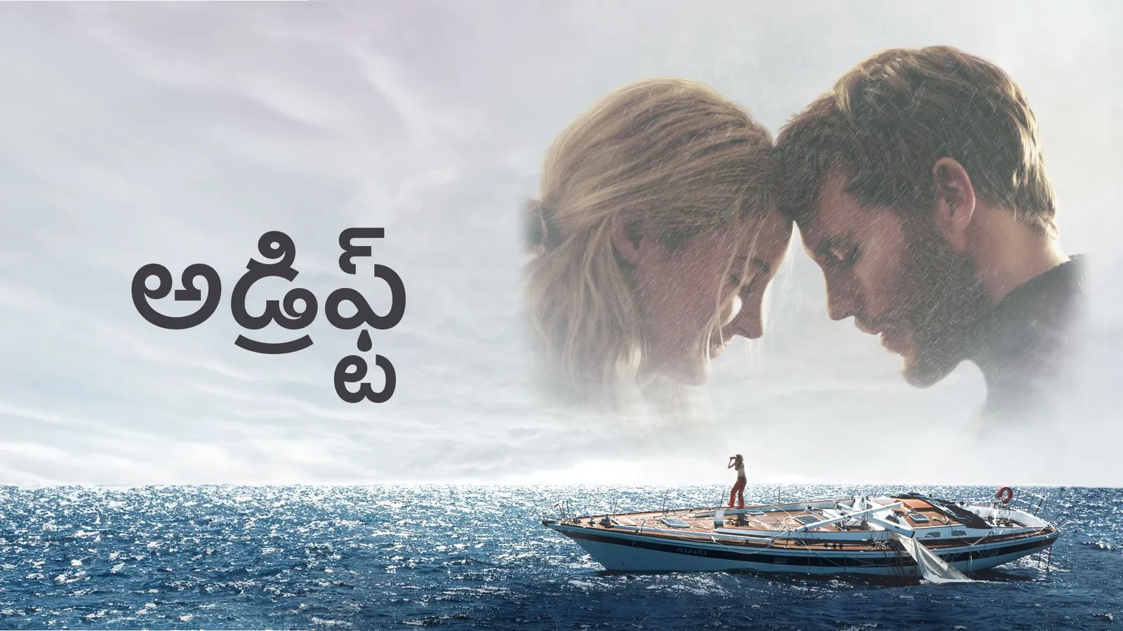 Adrift Telugu 2018 Full Movie Online Watch HD Movies on Airtel