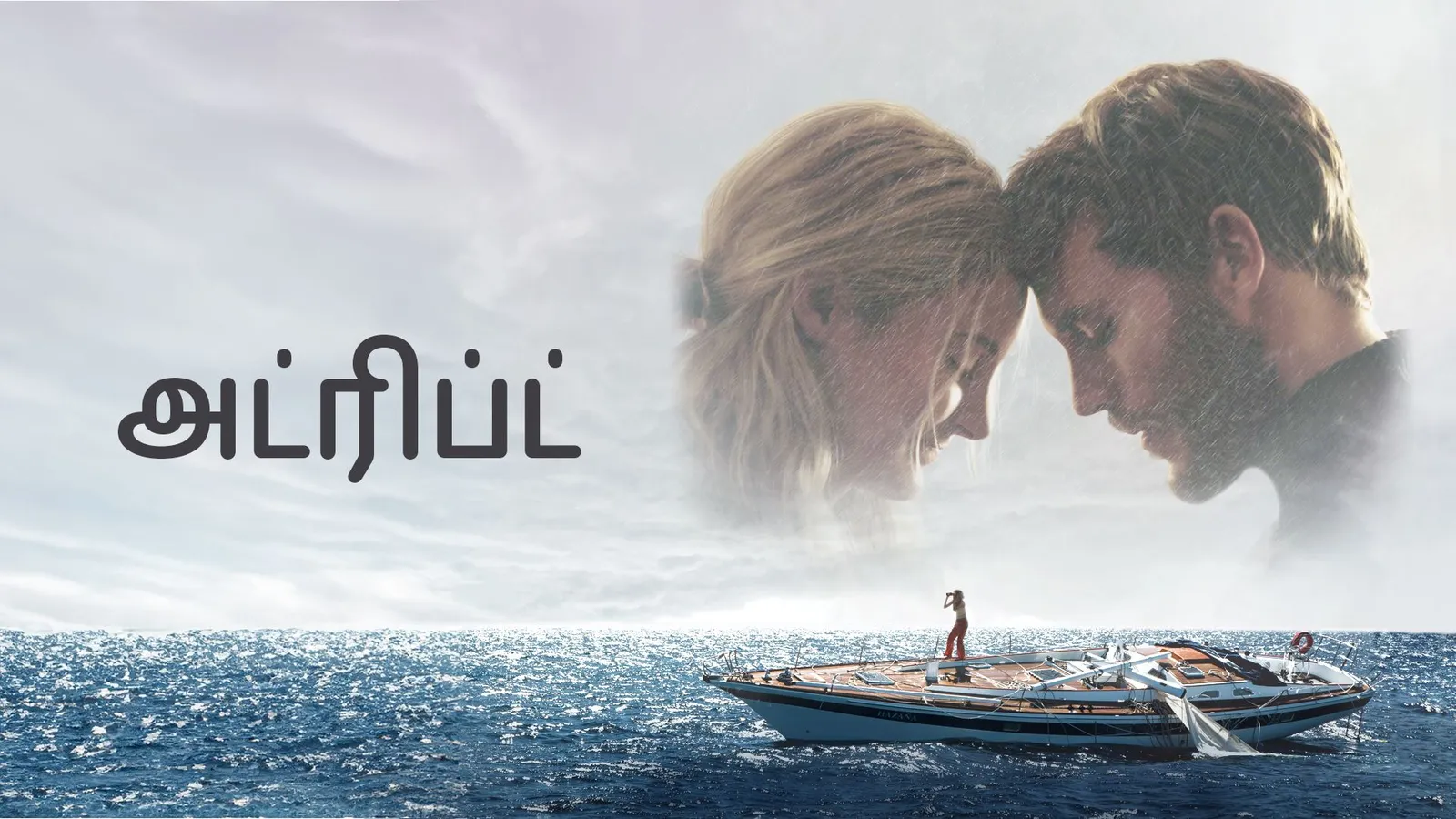 Adrift Tamil 2018 Full Movie Online Watch HD Movies on Airtel