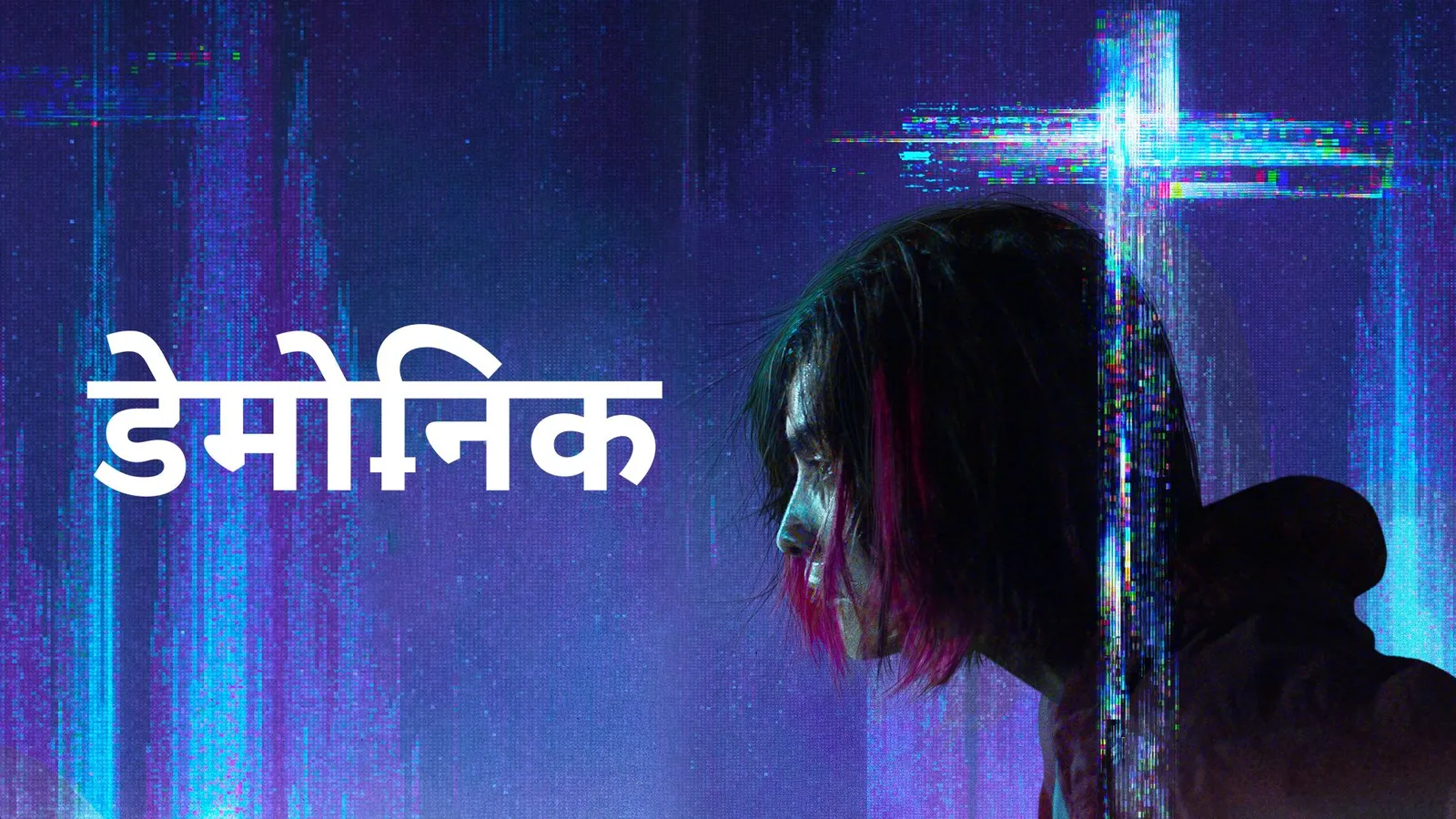 Demonic 2015 Full Movie In Hindi Download