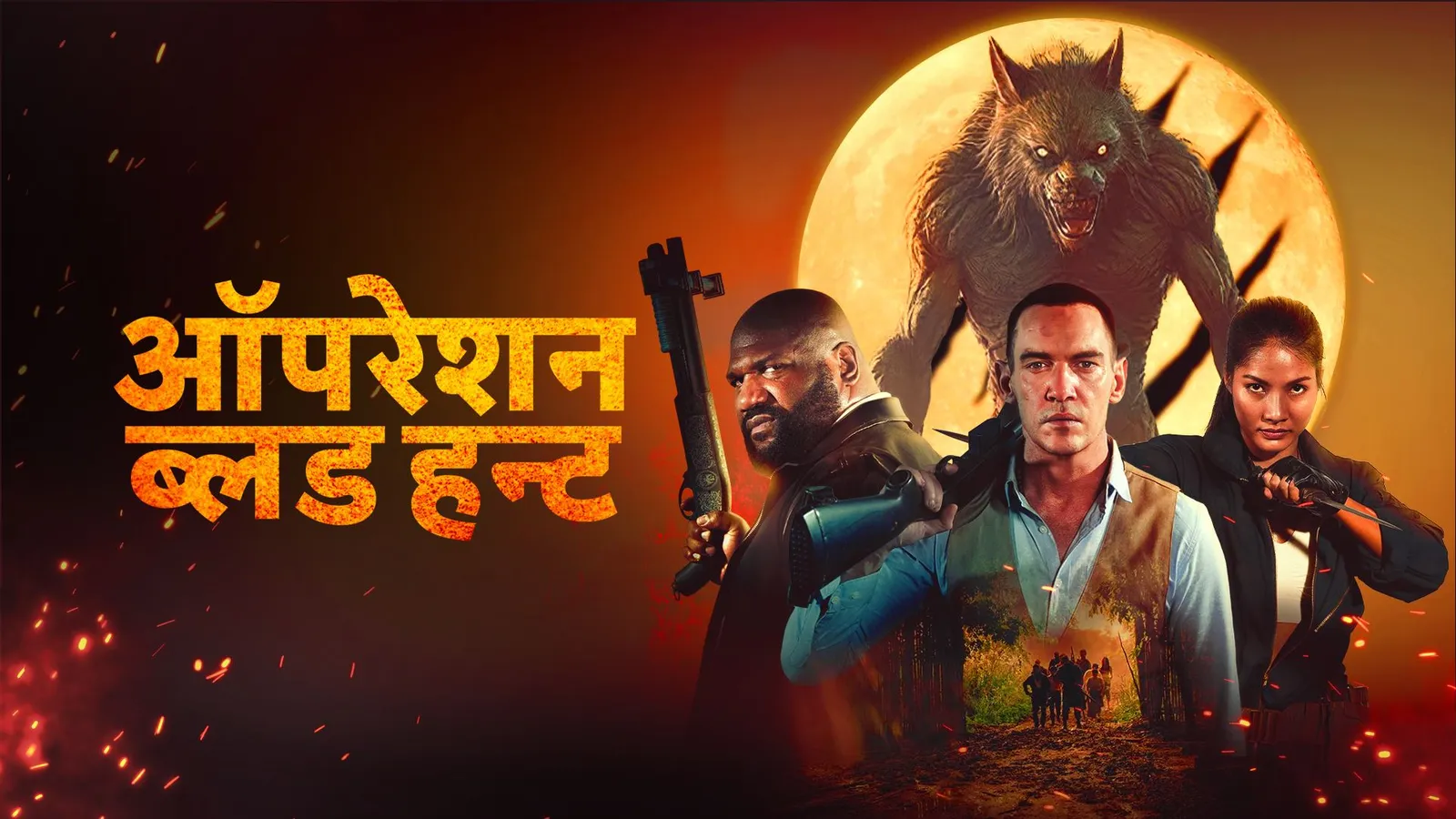 Horror Movies Best Hindi Movies In Free Operation Blood Hunt Hindi