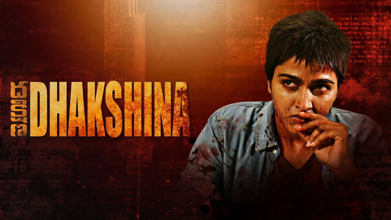 South Movie Hindi Dubbed New Movie Watch Online Dhakshina 2024