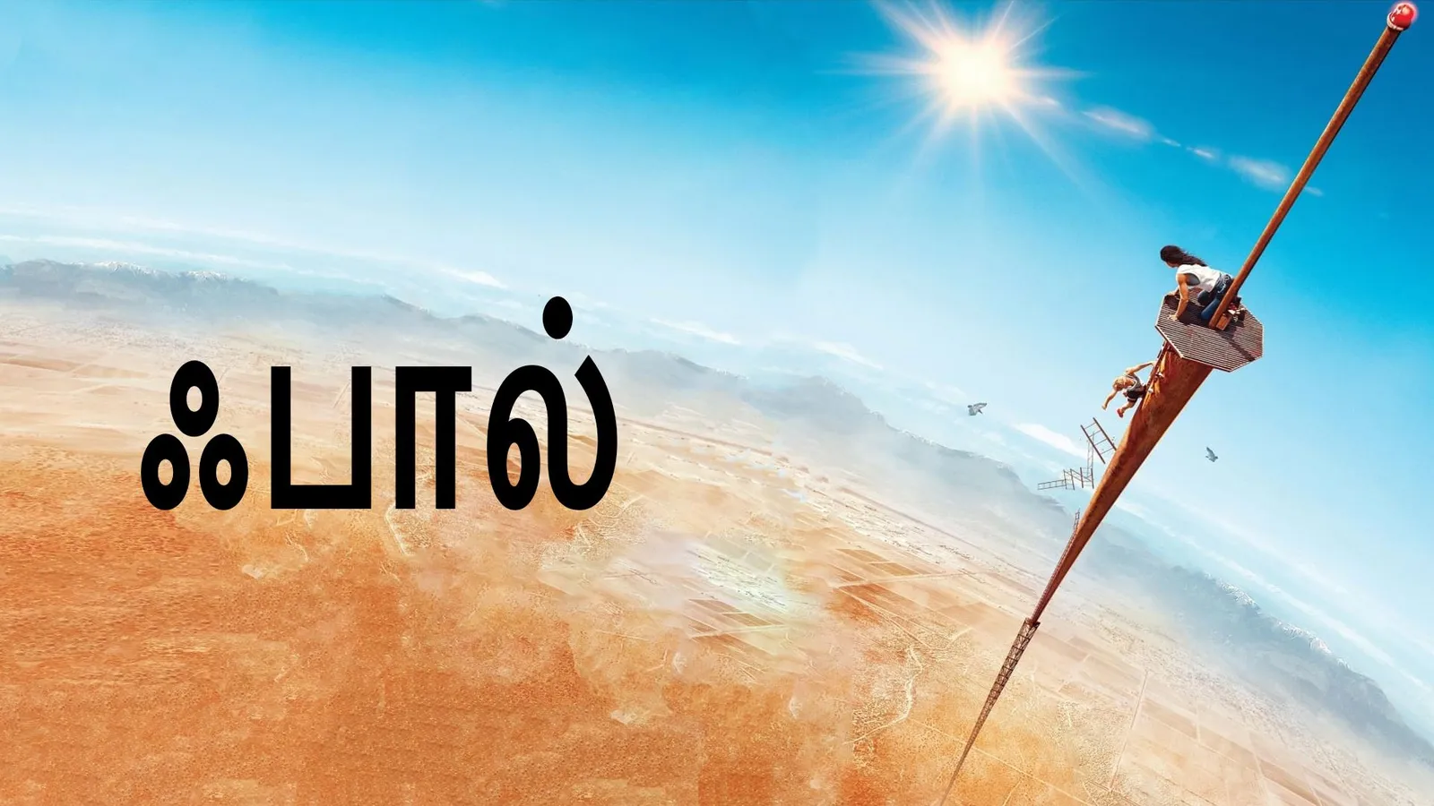 Fall - Tamil 2022 - Watch Fall - Tamil 2022 Full Movie Online in HD ...