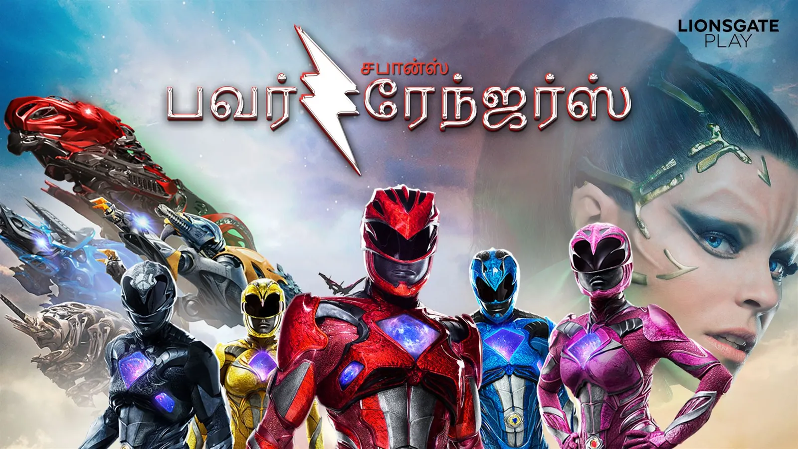 Power Rangers - Tamil 2017 - Watch Power Rangers - Tamil 2017 Full ...
