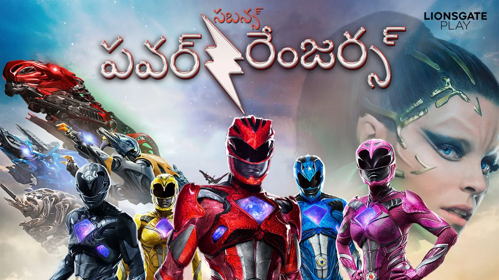 Power Rangers Telugu 2017 Full Movie Online Watch HD Movies on