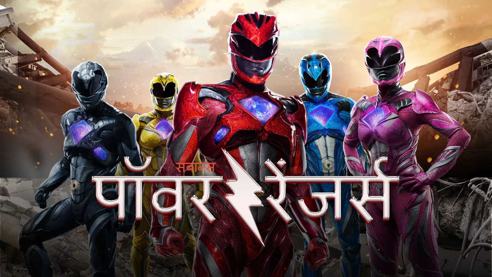 Power Rangers Hindi 2017 Full Movie Online Watch HD Movies on
