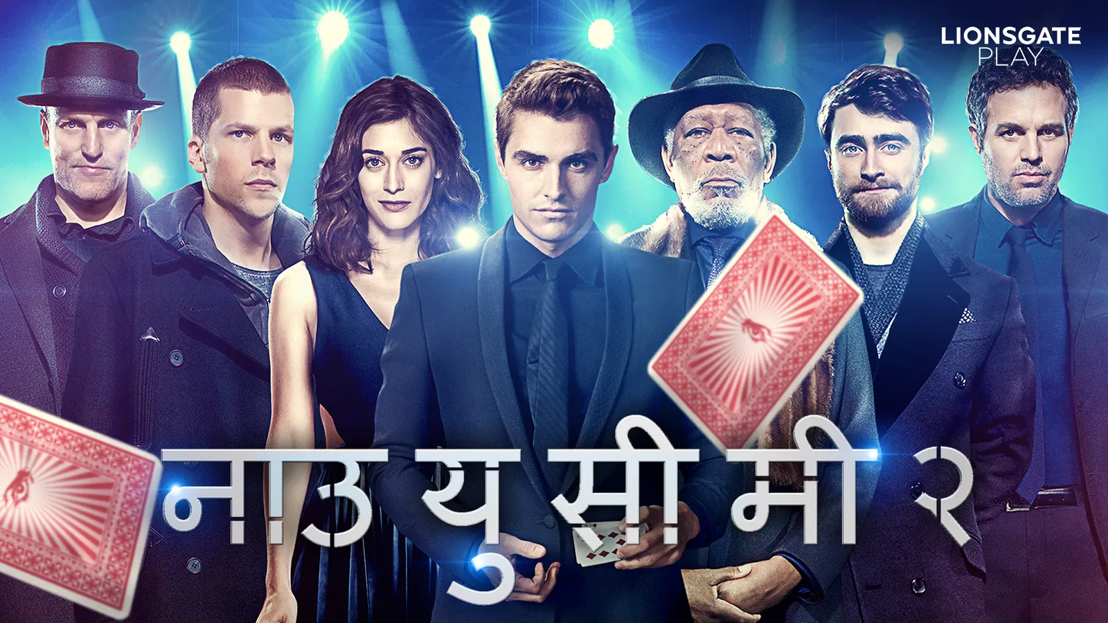 Now You See Me Hindi 2016 Full Movie Online Watch HD Movies