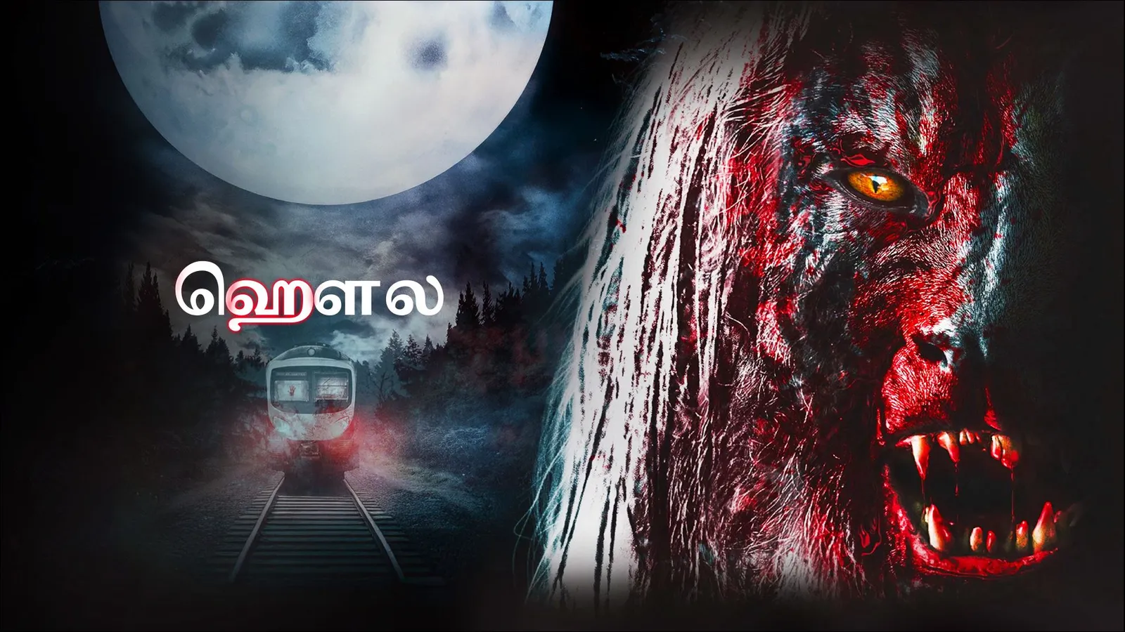 Howl Tamil 2015 Full Movie Online Watch HD Movies on Airtel