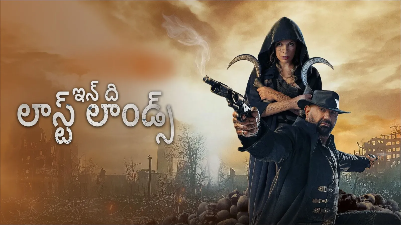 In the Lost Lands (Telugu)
