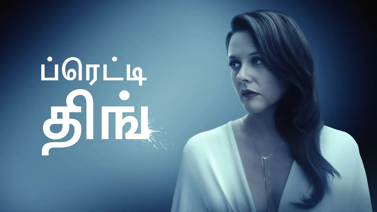 Pretty Thing Tamil 2025 Full Movie Online Watch HD Movies on