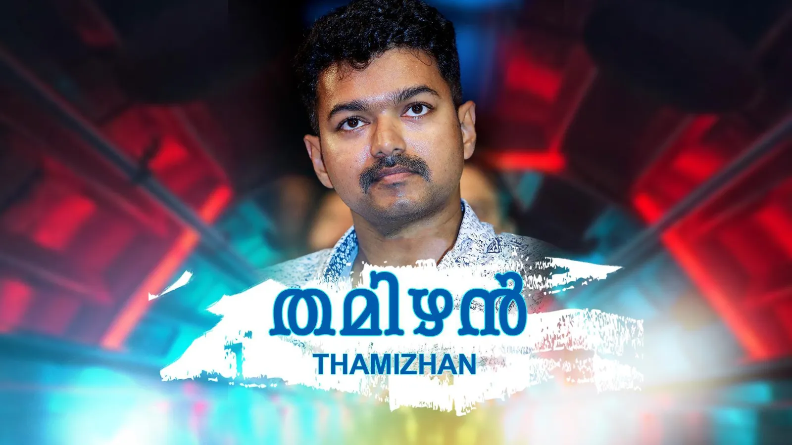 Thamizhan 2002 Full Movie Online - Watch HD Movies on Airtel Xstream Play - Home Alone 3 Full Movie Online Watch Free