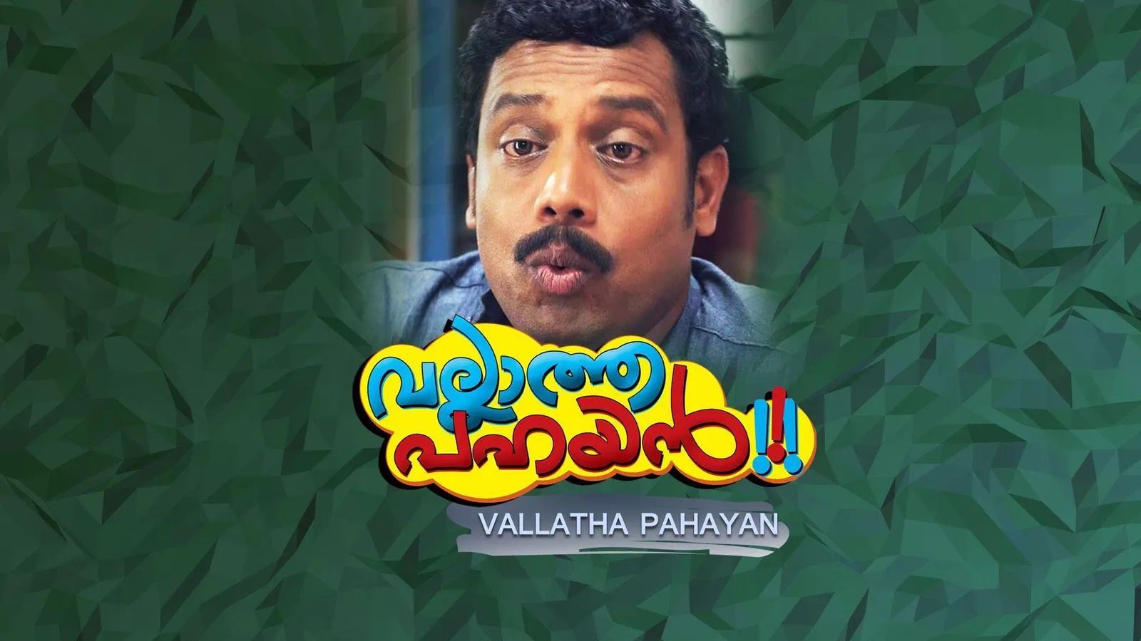 Vallatha Pahayan 2013 - Watch Vallatha Pahayan 2013 Full Movie Online ...
