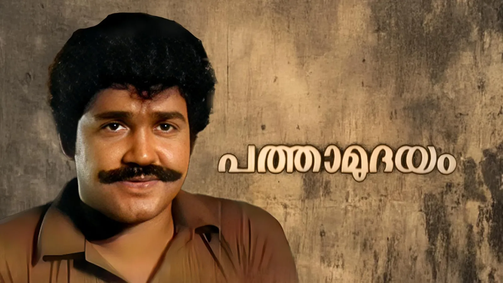 Watch Pathamudayam 1985 Full Movie Online in HD for Free | Airtel ...