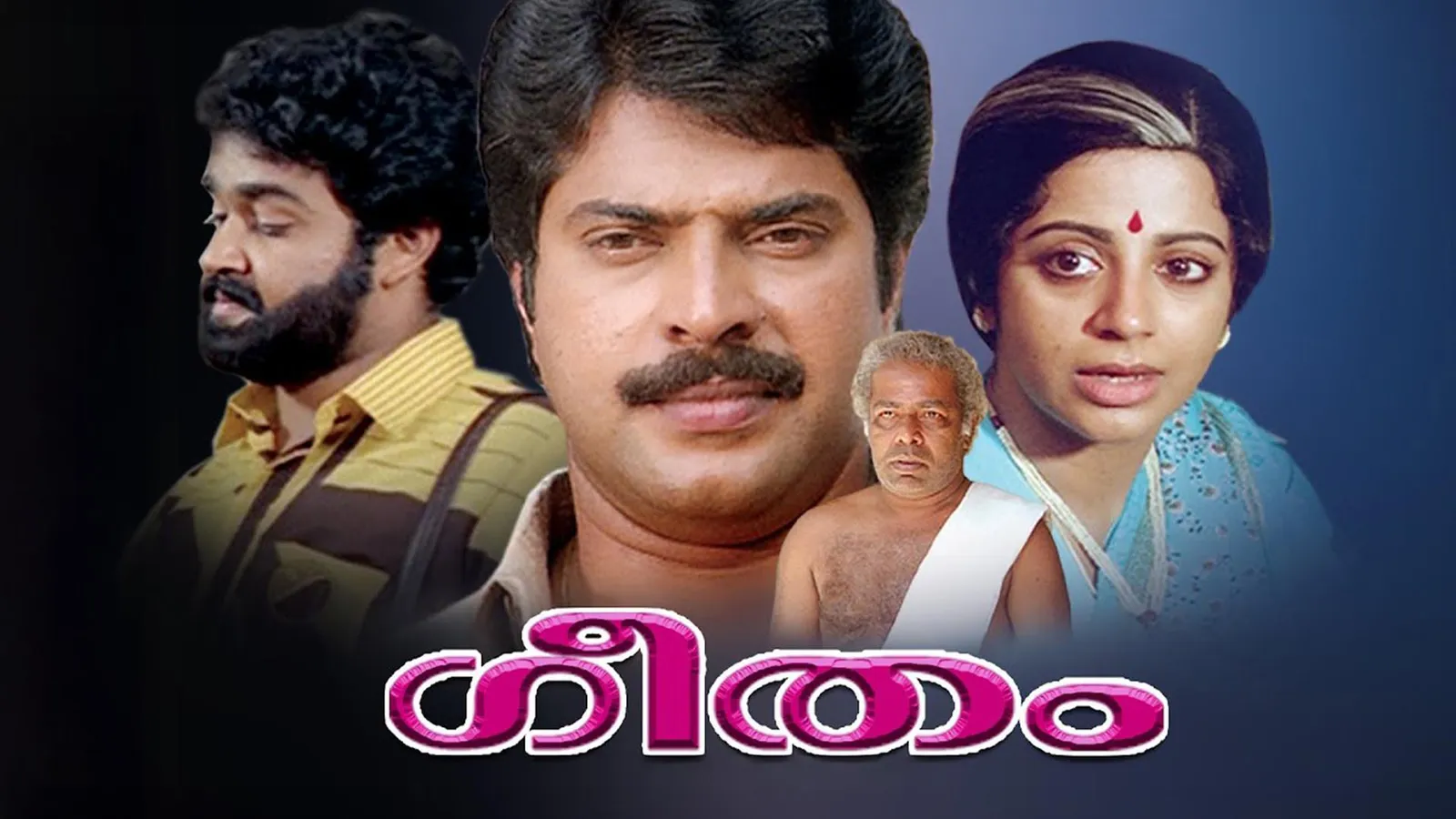 Watch Geetham 1986 Full Movie Online in HD for Free | Airtel Xstream Play