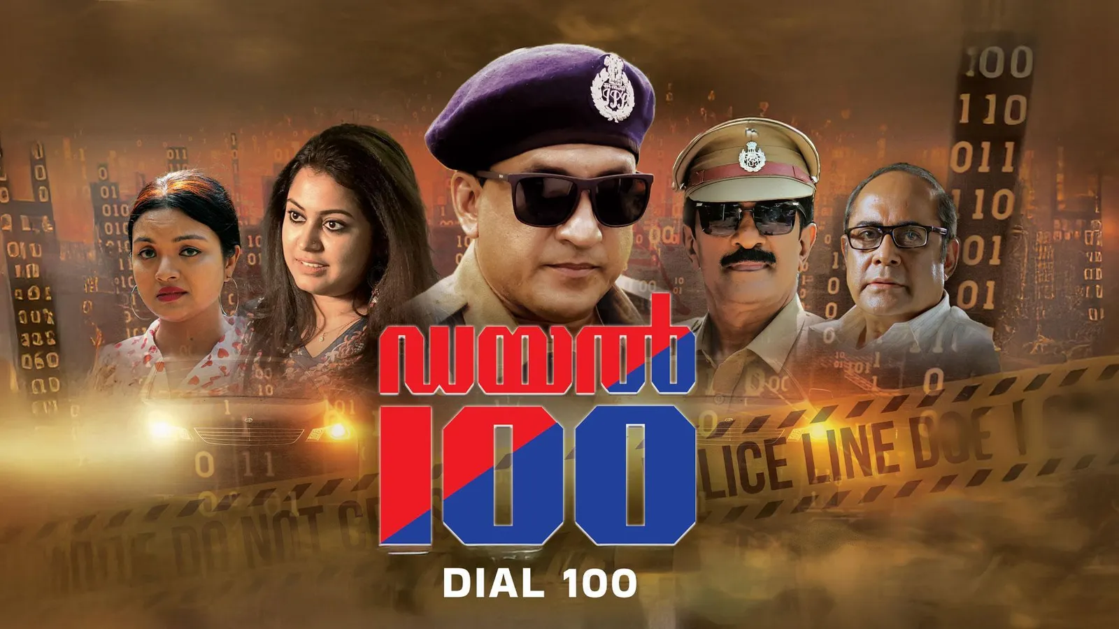 Dial 100 2025 - Watch Dial 100 2025 Full Movie Online in HD | Airtel ...