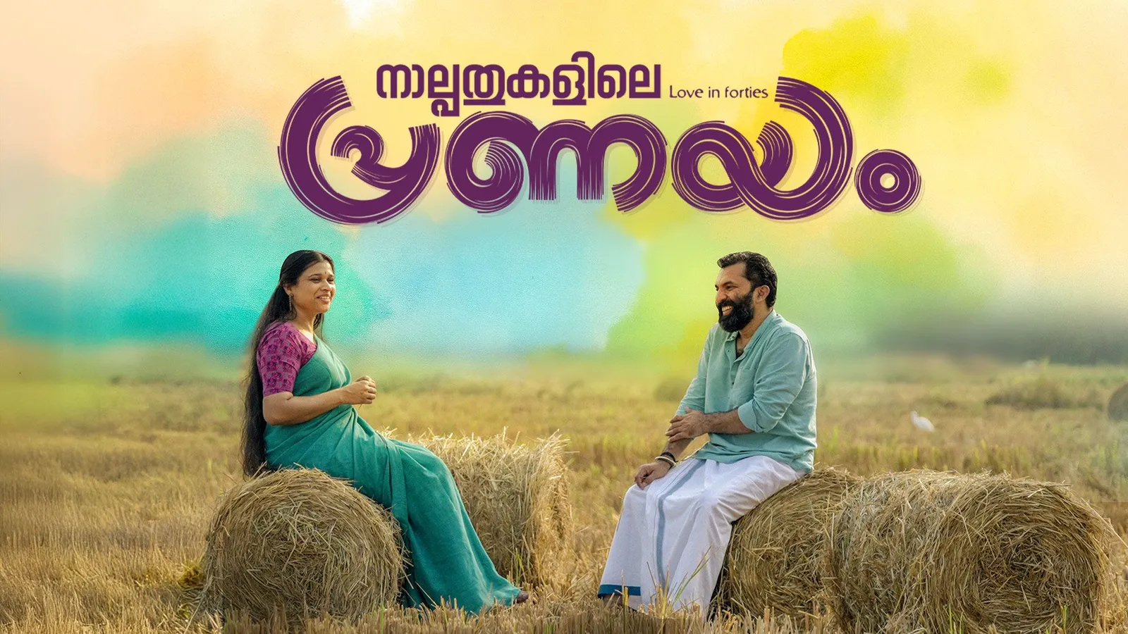 Naalpathukalile Pranayam 2026 - Watch Naalpathukalile Pranayam 2026 ...
