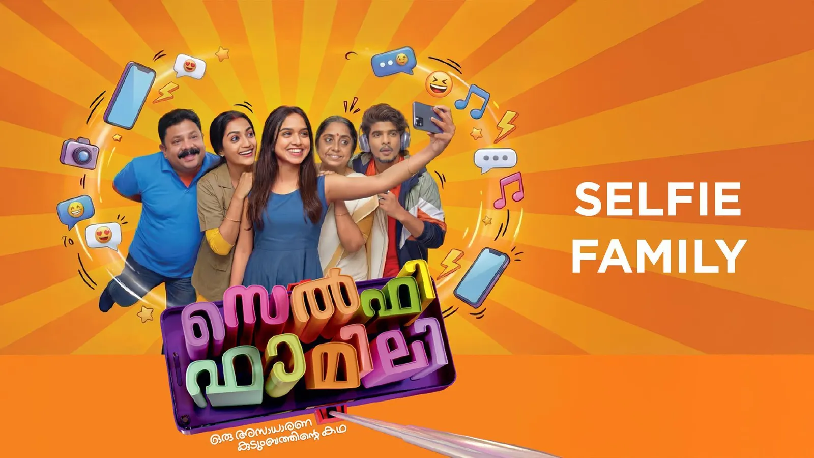 Selfie Family TV Show: Watch Latest Free Episodes Online | Airtel ...