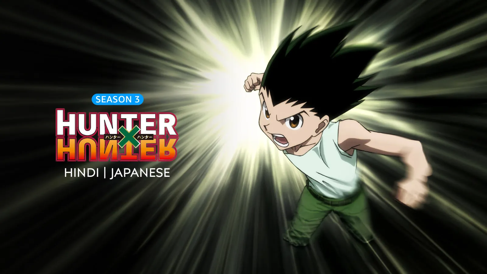hunter-x-hunter-tv-show-watch-latest-free-episodes-online-airtel