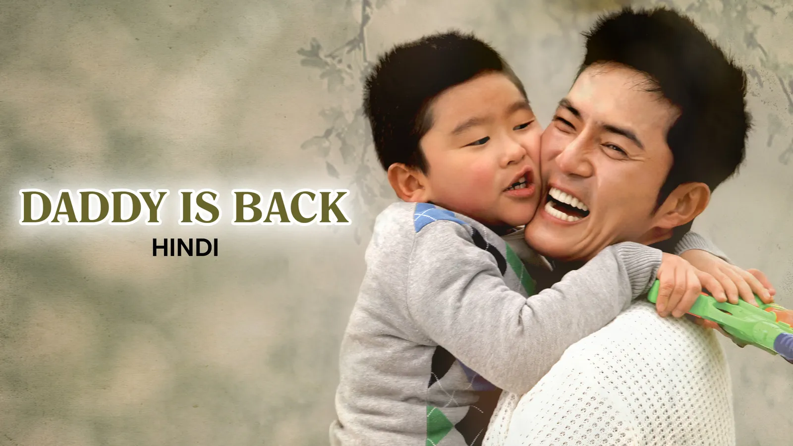 Daddy Is Back (Hindi) 2016 - Watch Daddy Is Back (Hindi) 2016 Full ...