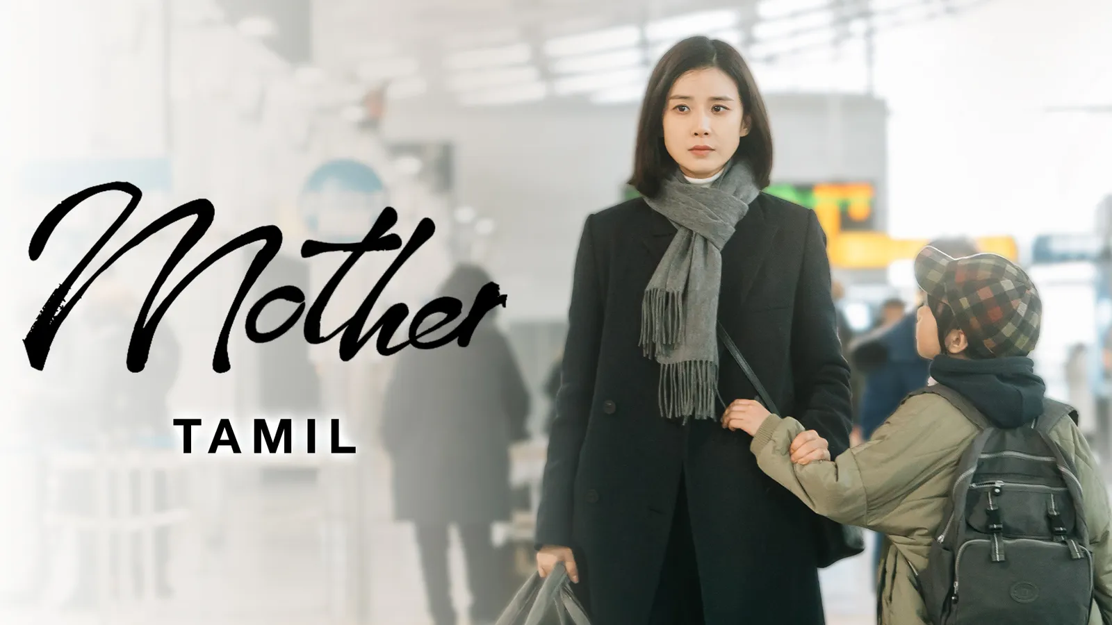 Watch Mother (Tamil) TV Show Latest Episodes Online at Airtel