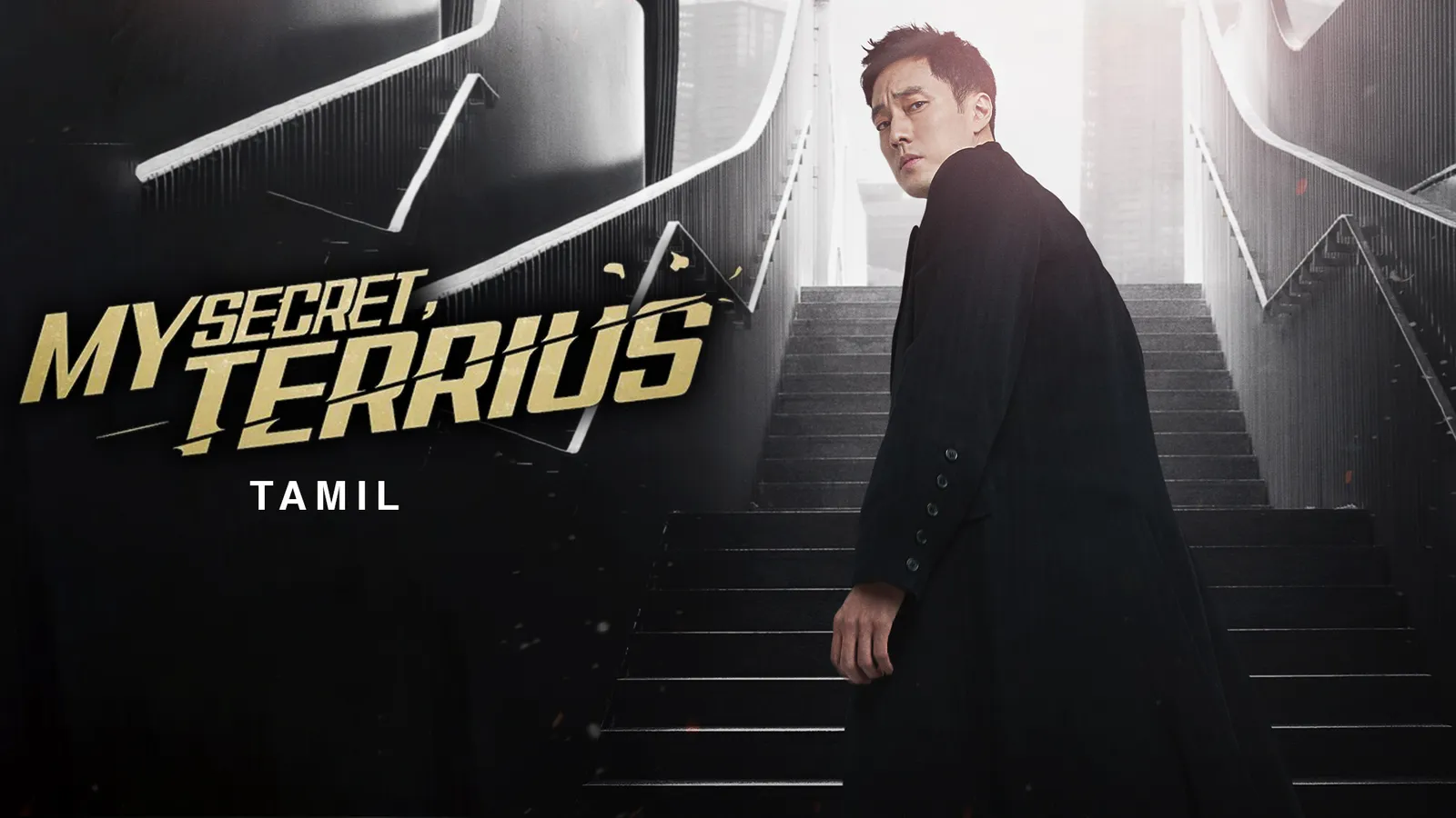 Watch My Secret Terrius (Tamil) Full HD TV Show Online