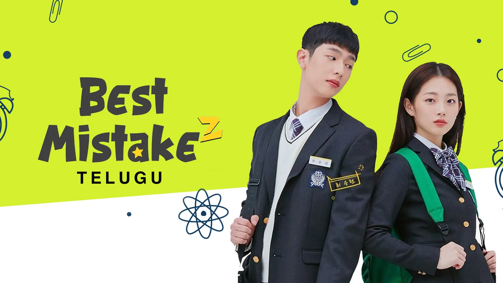 Best Mistake 2 (Telugu) TV Show: Watch Latest Episodes Online | Airtel ...