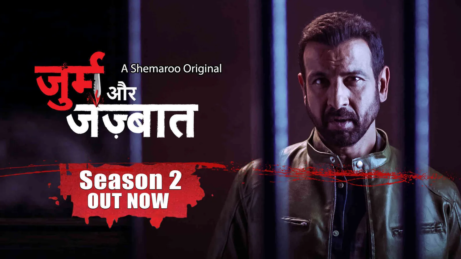 Jurm aur Jazbaat - Season 2 TV Show: Watch Latest Episodes Online ...