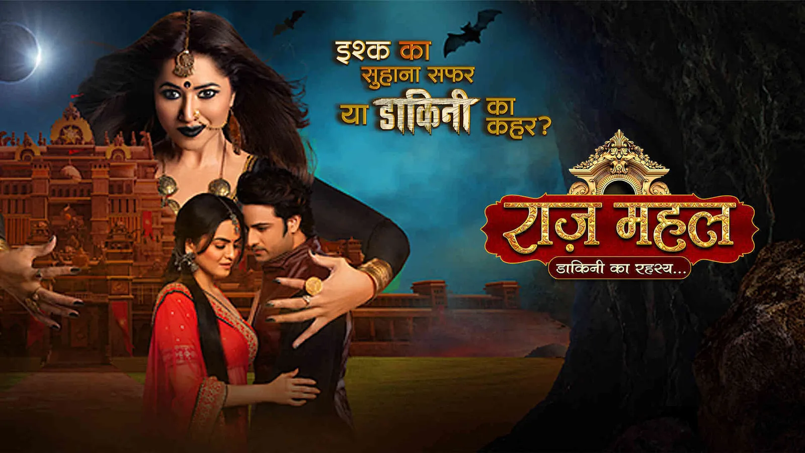 Raazz Mahal - Dakini Ka Rahasya TV Show: Watch Latest Episodes Online ...